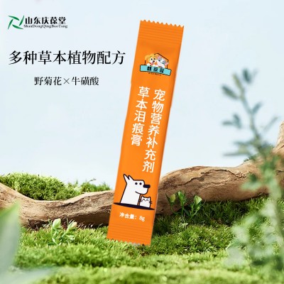 宠物营养补充剂草本泪痕膏定制生产代工厂