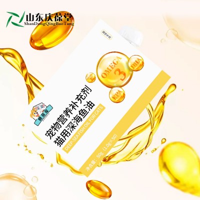 宠物营养补充剂 猫用深海鱼油代工生产定制oem/odm