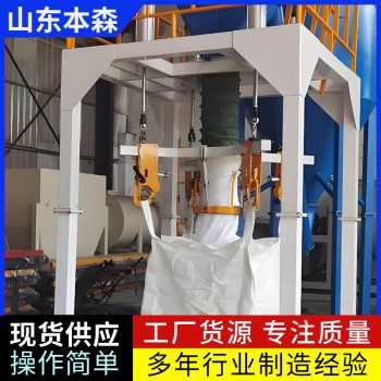 粉煤灰大袋包装机吨包称重设备自动化生产线