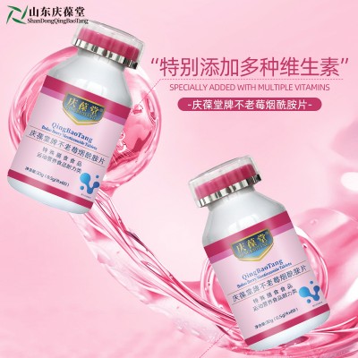 庆葆堂不老莓烟酰胺片小批量代加工159O5373071