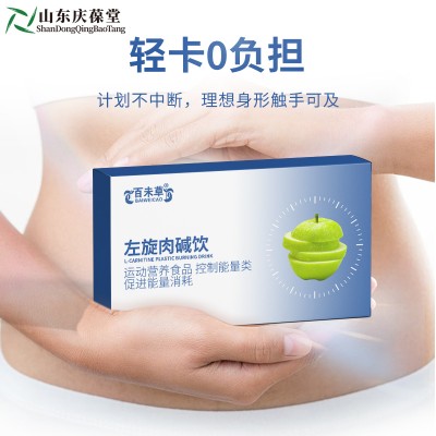 左旋肉碱饮控制能量类贴牌代加工159O5373071