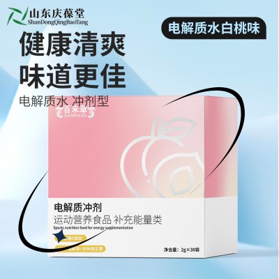 电解质冲剂 补充能量类源头厂家定制159O5373071