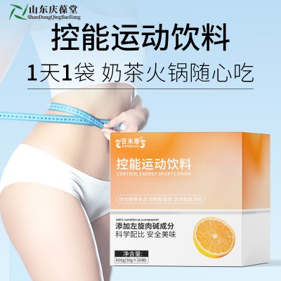 控能运动饮料控制能量类小批量代加工159O5373071
