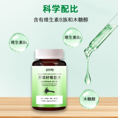 芹菜籽菊苣片药食同源片剂生产159O5373071