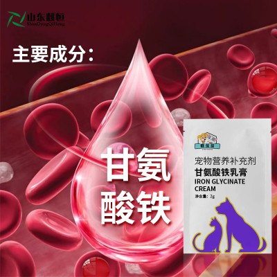 甘氨酸铁乳膏宠物营养补充剂OEM