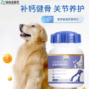 宠物营养补充剂鲨鱼软骨素钙片现货批发产品一件代发