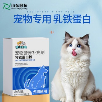 宠物营养补充剂乳铁蛋白加工定制犬猫食品片剂