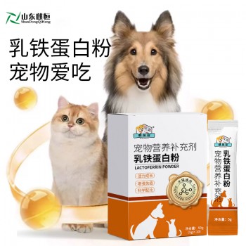 宠物乳铁蛋白OEM代加工生产厂家山东