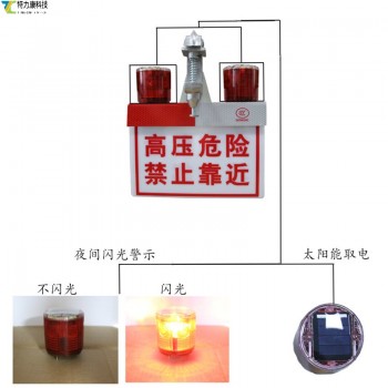 从安装到维护，一篇看懂如何选择你的高压警示灯