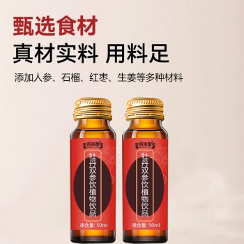 牡丹双参饮植物饮品代加工生产山东厂家