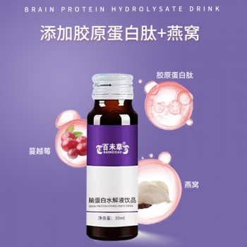 脑蛋白水解液饮品定制贴牌代加工济宁厂家