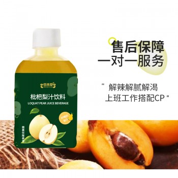 枇杷梨汁饮料贴牌定制代加工生产厂家山东