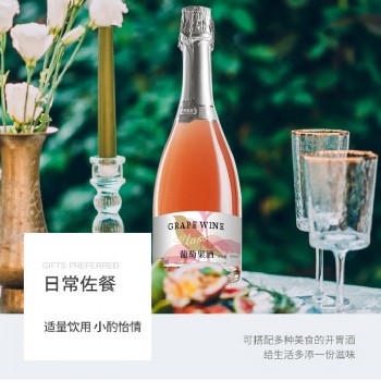 葡萄果酒配制酒贴牌定制代加工OEM/ODM厂家山东