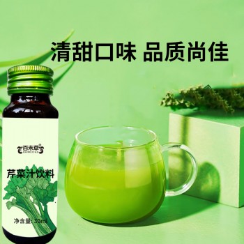 芹菜汁饮料贴牌定制代加工OEM