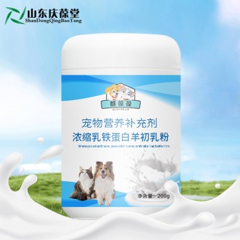 宠物乳铁蛋白OEM代加工生产厂家山东