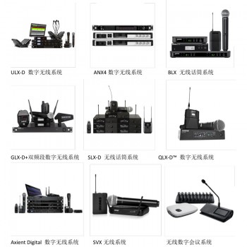Shure 舒尔无线话筒 麦克风系统