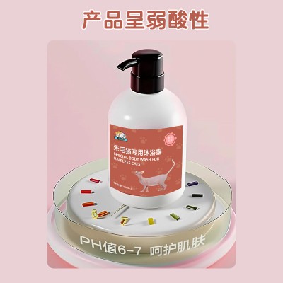 无毛猫专用沐浴露定制代加工 宠物洗护产品厂家