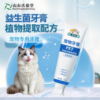 宠物牙膏定制贴牌代加工 宠物洗护产品OEM生产厂家