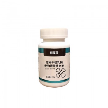 宠物牛初乳钙宠物营养补充剂定制OEM