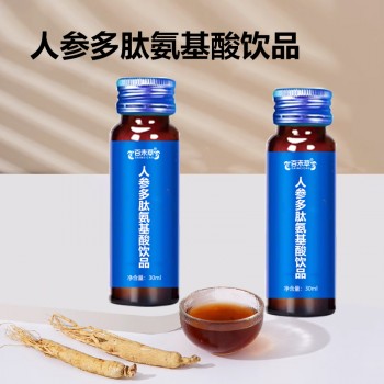 人参多肽氨基酸饮品代加工OEM/ODM厂家山东