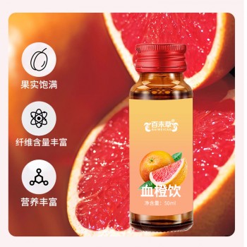 血橙饮OEM/ODM贴牌代加工植物饮料
