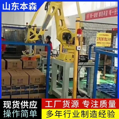 箱装纯牛奶全自动关节码垛机械手