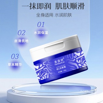 润肤霜加工定制维生素E尿素霜山东护肤品加工厂家