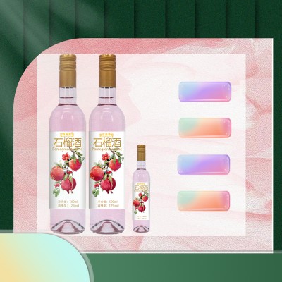 石榴酒配制酒果蔬酒贴牌159O5373071