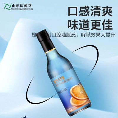 橙子味配制酒果酒产品小批量定制