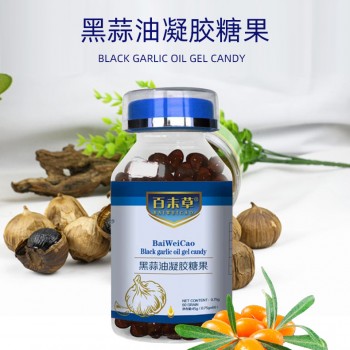 黑蒜油凝胶糖果贴牌定制加工OEM厂家