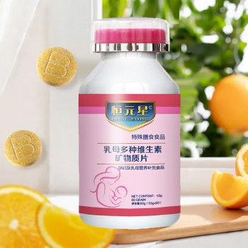多种维生素矿物质片私人定制加工OEM厂家山东