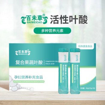 复合果蔬叶酸孕妇营养补充食品定制加工山东厂家