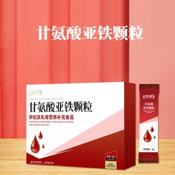 甘氨酸亚铁颗粒 特膳食品贴牌代加工山东厂家