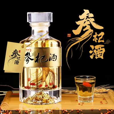 参杞酒男士露酒小批量定制 159O5373071