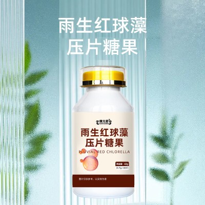 雨生红球藻压片糖果OEM/ODM代加工定制山东