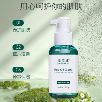 抑菌凝胶贴牌加工厂家生产加工海茴香多效凝胶