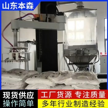 可防尘片碱拆垛破袋投料机