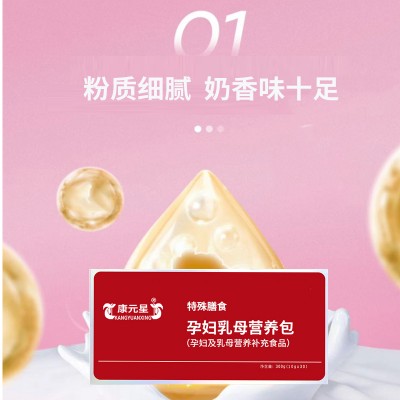孕妇乳母营养包贴牌定制代加工山东厂家