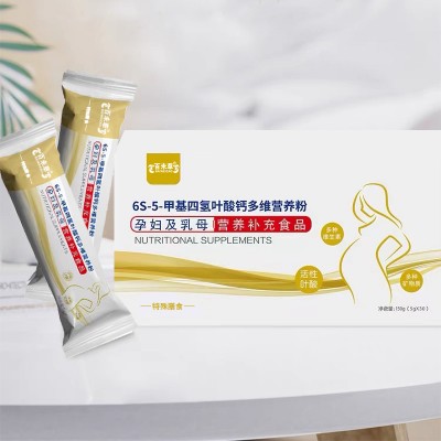 6S-5-甲基四氧叶酸钙多维营养粉OEM生产代加工山东