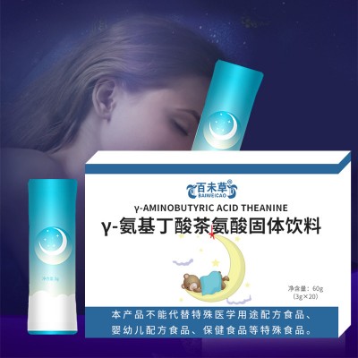 γ-氨基丁酸茶氨酸固体饮料代加工定制生产山东厂家