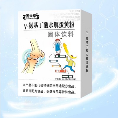 γ-氨基丁酸水解蛋黄粉OEM/ODM贴牌定制代加工山东厂家