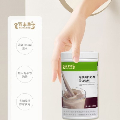 阿胶蛋白奶昔固体饮料代加工