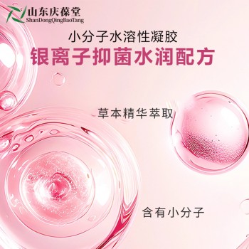 山东庆葆堂生产加工蔓越莓抑菌凝胶