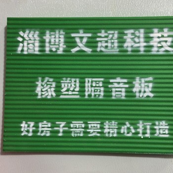 橡塑隔音板隔音效果怎么样？