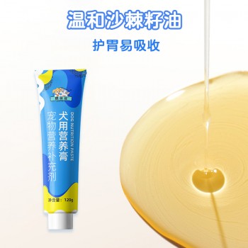 宠物营养补充剂犬用营养膏代加工贴牌OEM