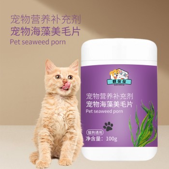 宠物营养补充剂OEM代加工 宠物食品小单定制