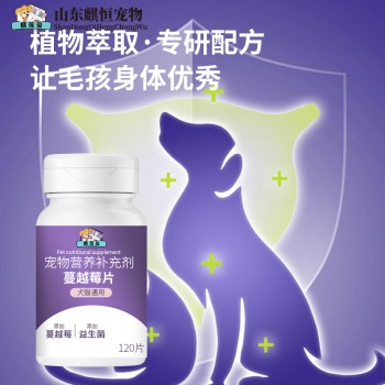 蔓越莓片宠物营养补充剂生产代加工贴牌oem/odm