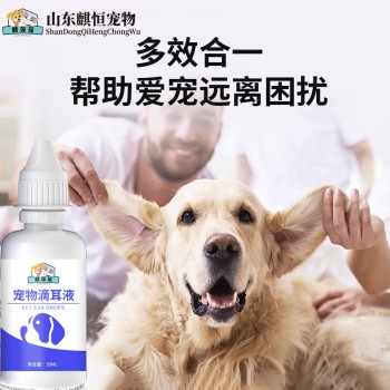 宠物滴耳液定制贴牌代加工 宠物清洁用品OEM