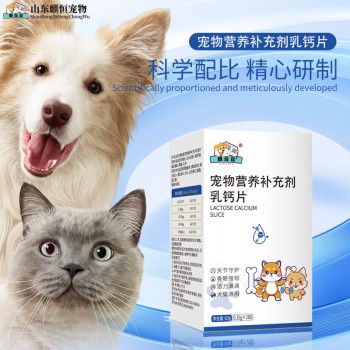 宠物营养补充剂乳钙片代加工贴牌定制厂家