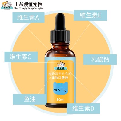 宠物口服液宠物营养补充剂贴牌定制